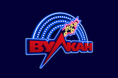 Вулкан